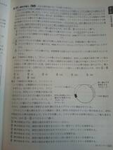 大学入学共通テスト対策　チェック&演習 生物 2020 解答付計2冊　数研出版 【即決】_画像3