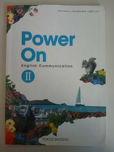 英語 Power On Communication English Ⅱ　文部科学省検定済教科書 コII327　高等学校　東京書籍　【即決】