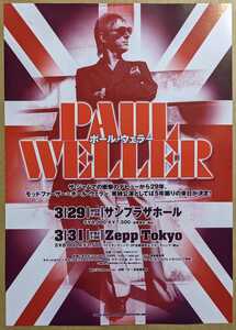 Paul Weller★東京公演フライヤー/The Jam/Style Council/Mods