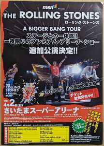 The Rolling Stones-A Bigger Bang Tour★埼玉公演フライヤー