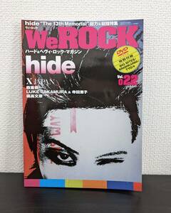 中古 WeROCK Vol.022 hide X JAPAN 森重樹一 LUKE TAKEMURA 寺田恵子 / DVD付き