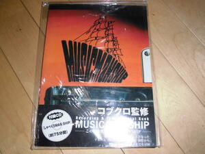 ギタースコア//楽譜//コブクロ監修//コブクロ MUSIC MAN SHIP//Recording & Tour Official Book//CD未開封！