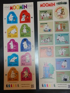 ムーミン切手シート82円 52円各1枚