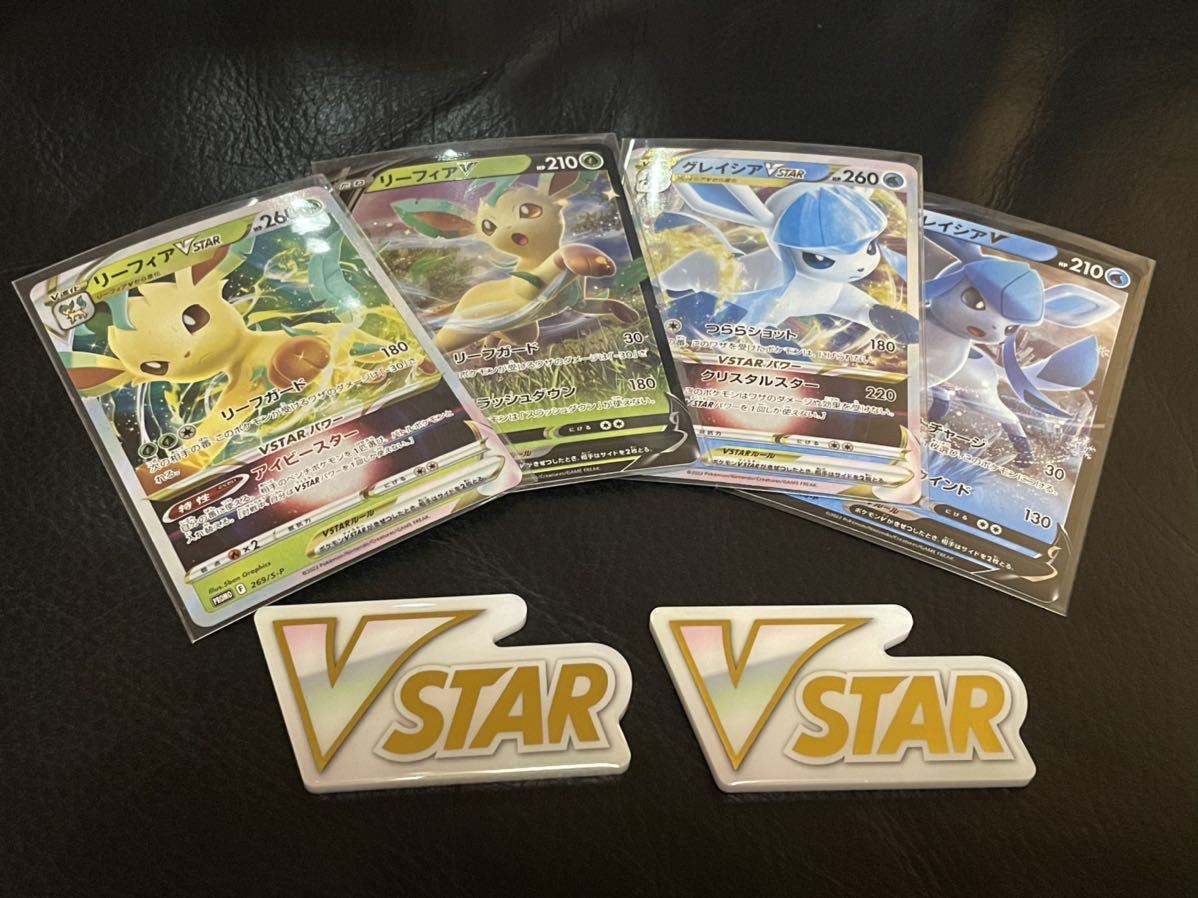 最新作の ポケモンカードゲーム 草のリーフィア V 未開封 6box Star ポケモンカードゲーム Mscivilrightsproject Org