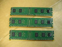 ▽DATARAM DTM64360B PC3-10600R DDR3-1333 6GB(2GB*3) 中古 ECC Registered_画像2