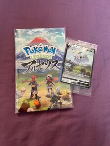 ポケモンレジェンズアルセウス特典カード&ノート