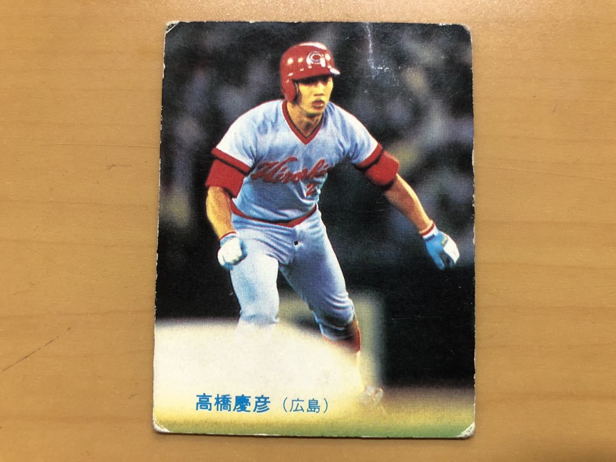 新しい到着 83 カルビー 野球カード sushitai.com.mx
