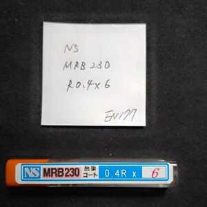 EN177 未使用 NS 超硬ボールエンドミル MRB230 R0.4×6
