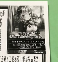 カメラ先輩と世話焼き上手な後輩ちゃん 1　メロンブックス　特典　リーフレット＋ペーパー　22/01_画像3