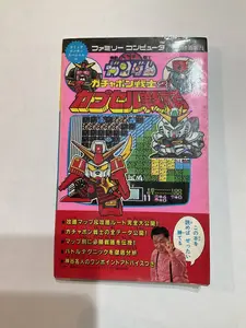 ヤフオク ガチャポン戦士2 本 雑誌 の落札相場 落札価格 ヤフオク ガチャポン戦士2 本 雑誌 の落札相場 落札価格