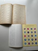 ☆貴重☆東京オリンピック　1964年　記念切手セット_画像7