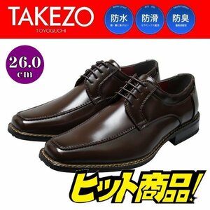 【アウトレット】【防水】【安い】TAKEZO タケゾー メンズ ビジネスシューズ 紳士靴 革靴 191 Uチップ 紐 ダークブラウン 濃茶 26.0cm