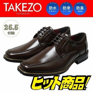 【アウトレット】【防水】【安い】TAKEZO タケゾー メンズ ビジネスシューズ 紳士靴 革靴 191 Uチップ 紐 ダークブラウン 濃茶 25.5cm