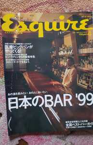 Esquire エスクァイア 1999.4 日本のBAR 99【管理番号G2cp本2228】