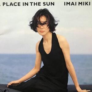 今井美樹　★ A PLACE IN THE SUN