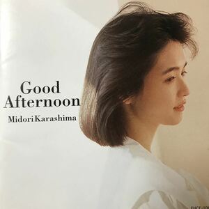 辛島美登里　★ GOOD AFTERNOON