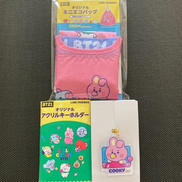 BT21 ミニエコバッグ　アクリルキーホルダー　COOKY ファミマ