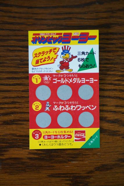 桜 印 現状販売 1984ロサンゼルスオリンピックラッセルヨーヨー | www