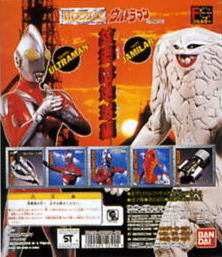 ★HGシリーズ ウルトラマン 7・故郷は地球 編…『ウルトラホーク3号 ＆ マグマライザー』 フィギュア (単品販売) ※1996年製