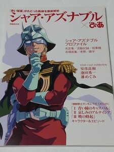 Paypayフリマ 機動戦士クロスボーン ガンダム 全6巻 長谷川裕一 コミック Paypayフリマ 機動戦士クロスボーン ガンダム 全6巻 長谷川裕一 コミック