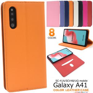 Galaxy A41 SC-41A (docomo)/Galaxy A41 SCV48 (au)/UQ mobile カラーレザー手帳型ケース スマホケース 手帳型