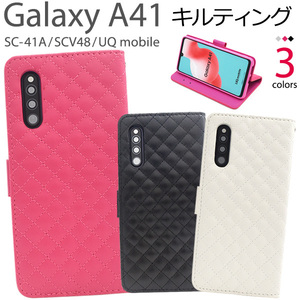 Galaxy A41 SC-41A (docomo)/Galaxy A41 SCV48 (au)/UQ mobile キルティングレザー手帳型ケース スマホケース 手帳型