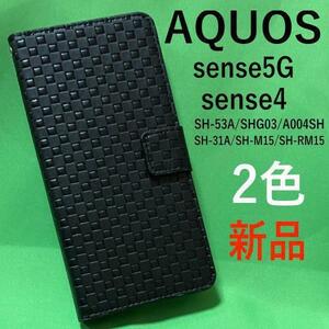 AQUOS sense5G SH-53A/AQUOS sense4 SH-41A /AQUOS sense5G SHG03/AQUOS sense5G A004SH/SH-M15/SH-RM15/A003SH チェック柄手帳型ケース