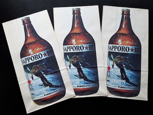 当時物 サッポロジャイアンツ 専用袋 未使用 3枚セット！☆ 札幌オリンピック サッポロビール 販促品 '72 Sapporo Olympic Winter Games