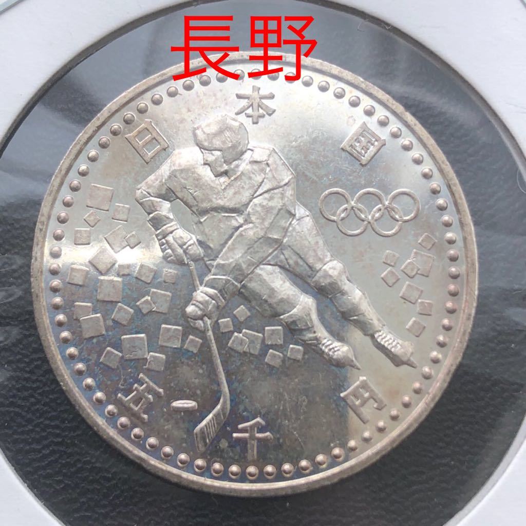 ヤフオク! -「長野オリンピック 5000円硬貨」(記念硬貨) (日本)の落札 