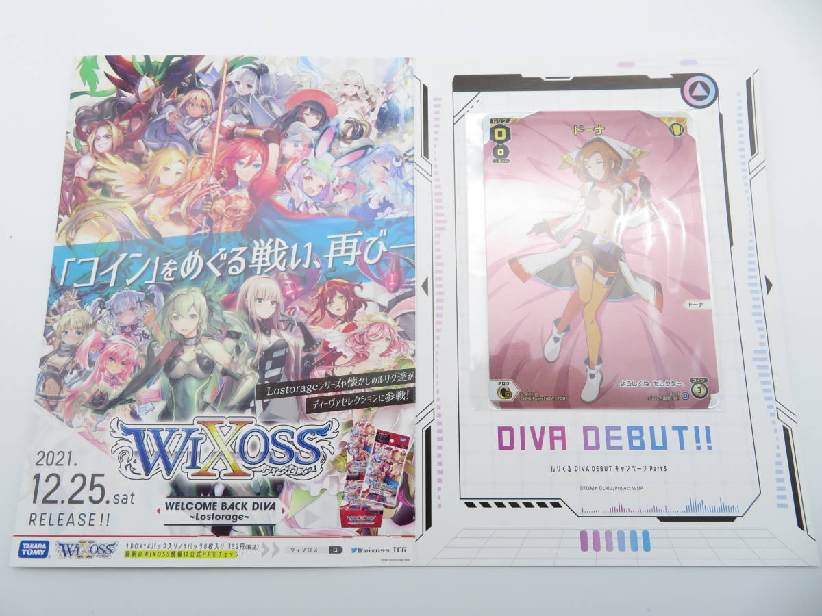有名なブランド ウィクロス タマ ルリくる DIVA 台紙付き wixoss aob