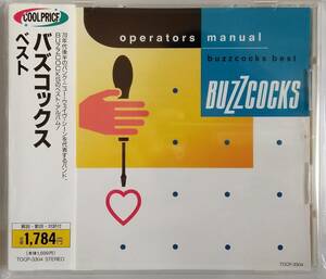 ★ バズコックス『 OPERATORS MANUAL 』BUZZCOCKS BEST★