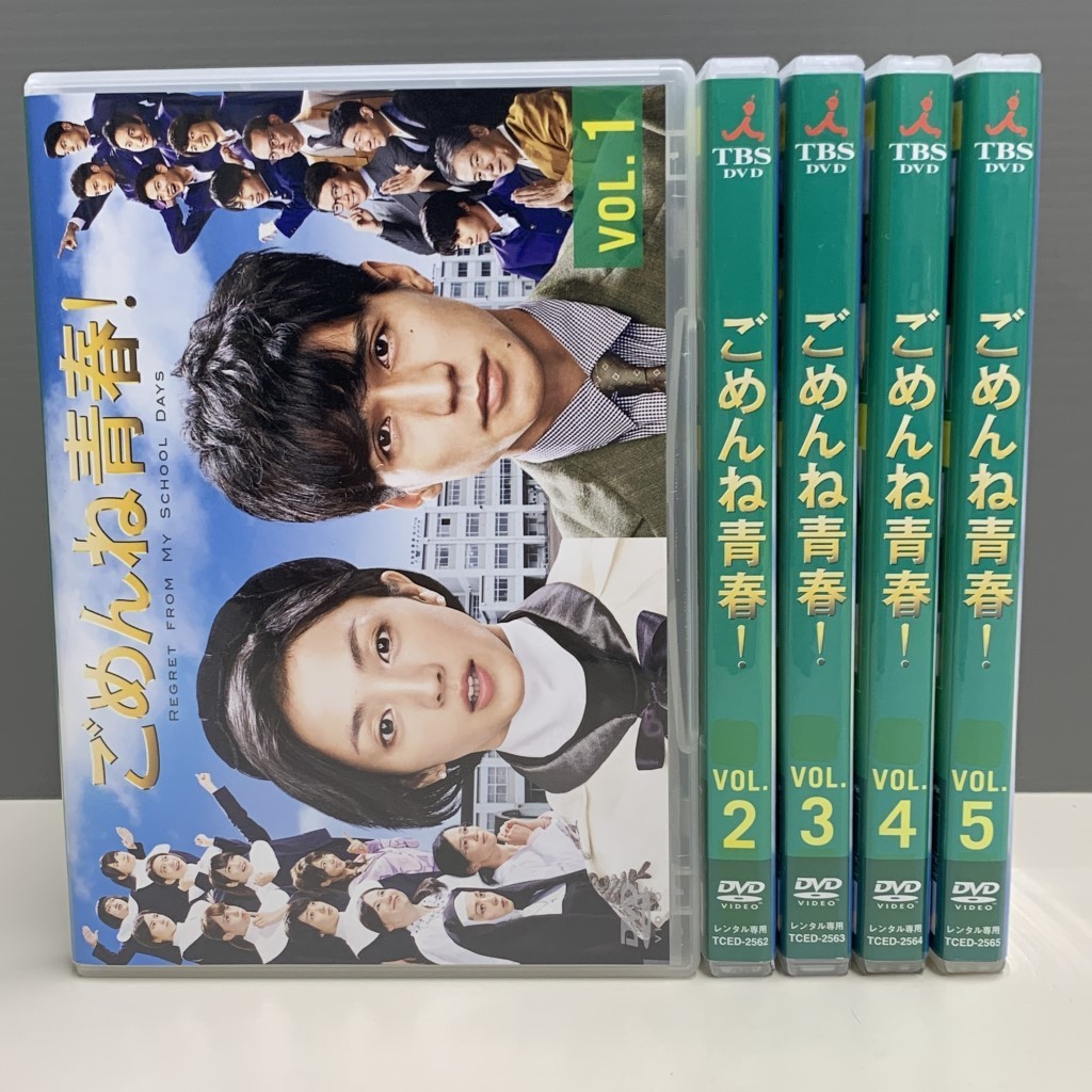 新作からsaleアイテム等お得な商品満載 全巻セット レンタル落ち 最終 第1話 第10話 全5枚 ごめんね青春 中古 テレビドラマ Dvd 日本 Www Comisariatolosandes Com