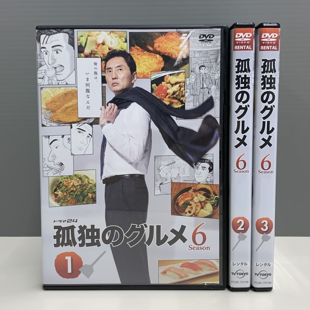 新発売】 ケース付 孤独のグルメseason9 全4巻 全巻セット 松重豊
