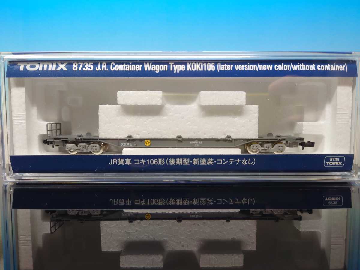 最大65%OFFクーポン トミックス〈8718〉コキ107 増備型 コンテナなし