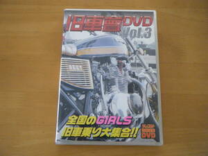 チャンプロード特別編集 旧車會DVD　VOL3　全国のGIRLS旧車乗り大集合　シール付き