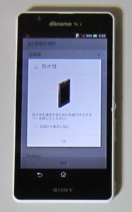 2667 タッチパネルNG ジャンク android スマートフォン NTT docomo Xi SONY XPERIA A SO-04E