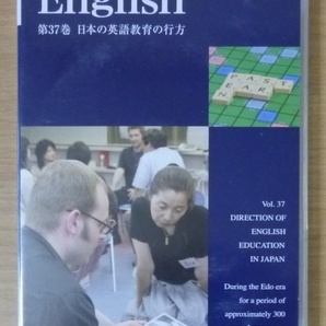 7594 スピードラーニング 英語 第37巻 日本の英語教育の行方 エスプリライン SPEED LEARNING Espritlineの画像2