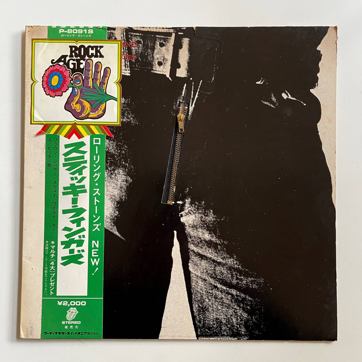 ROCK AGE花帯・補充票】スティッキー・フィンガーズ ☆ローリング