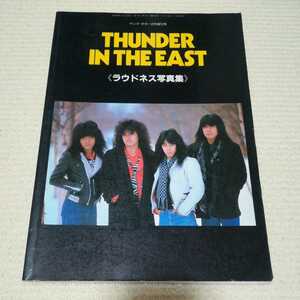 ラウドネス 写真集 THUNDER IN THE EAST LOUDNESS ヤングギター 