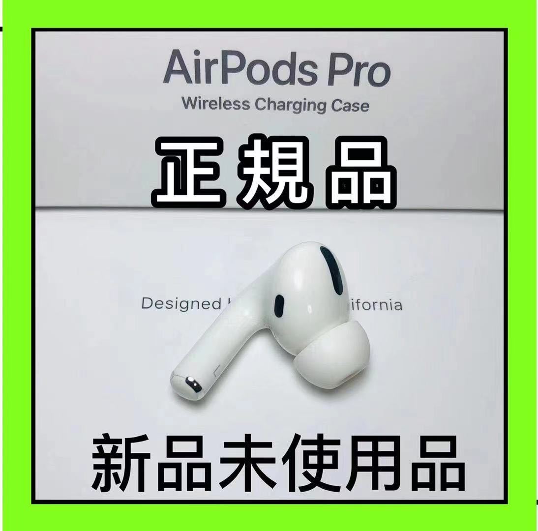 Apple AirPods Pro エアーポッズプロ 左耳のみ L片耳 純正品 - rehda.com