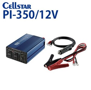 セルスター パワー インバーター ネオ PI-350/12V （入力：12V専用 出力：AC100V 最大出力：350W / USB:2.4A) 701302