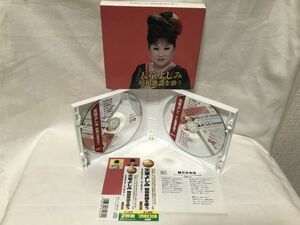 【2枚組】天童よしみ 昭和歌謡を歌う CD　B673