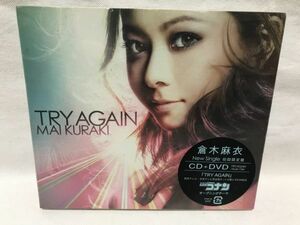 未開封品 倉木麻衣【TRY AGAIN】初回盤シングルCD+DVD　B697
