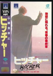 ■VHS★ヒッチャー★出演：・トーマス・ハウエル／ルトガー・ハウアー★1986年 アメリカ映画■