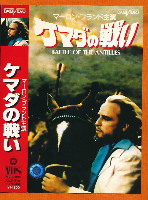 2024年最新】Yahoo!オークション -ケマダの戦い(映画、ビデオ)の中古品