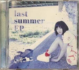 【中古・CD】いずこねこ / last summer EP