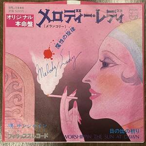 【中古・アナログレコード】Sunshine / Melody Lady / Worshippin The Sun At Dawn