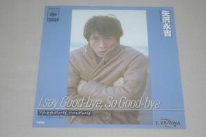 ◎♪矢沢永吉　I say Good-bye, So Good-bye　EP盤