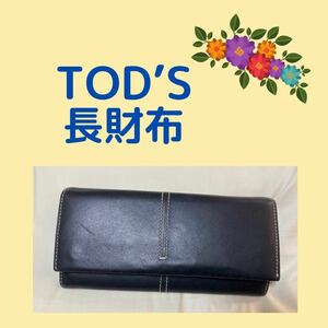 TOD'S レザー 長財布　二つ折り 黒色 財布