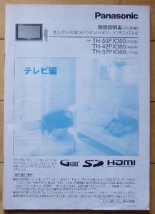 Th 42px300の値段と価格推移は 2件の売買情報を集計したth 42px300の価格や価値の推移データを公開 Th 42px300の値段と価格推移は 2件の売買情報を集計したth 42px300の価格や価値の推移データを公開